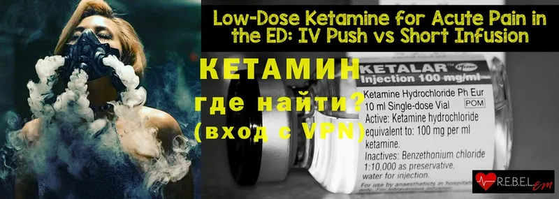 мориарти состав  закладки  Донецк  КЕТАМИН ketamine 