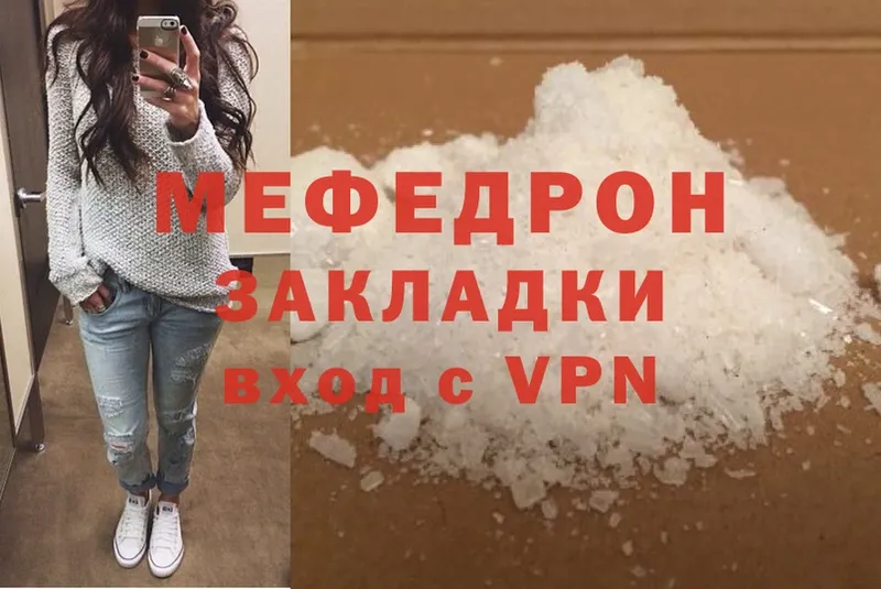 МЕГА маркетплейс  Донецк  МЯУ-МЯУ mephedrone  хочу  